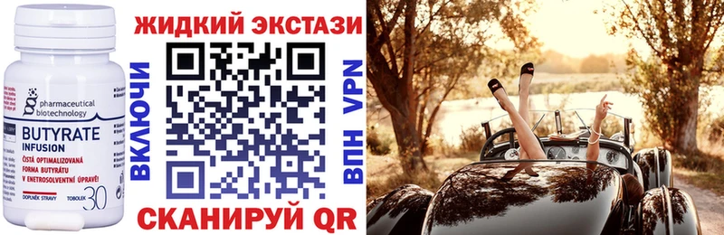 Бутират GHB omg маркетплейс Агидель