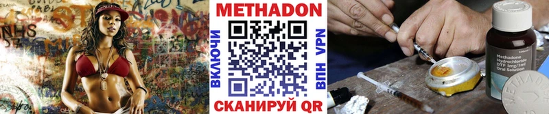 МЕТАДОН methadone  наркотики  Агидель 